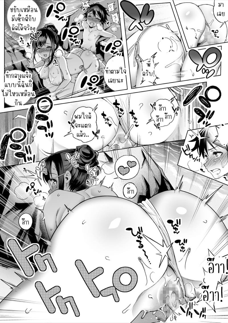 พี่ซายูกิผมไม่ไหวแล้ว 3 ภาพ 4