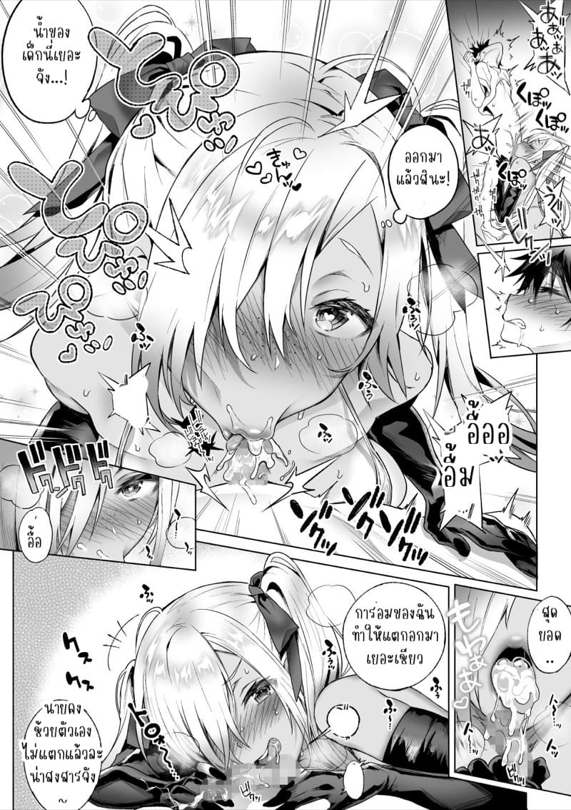 พี่ซายูกิผมไม่ไหวแล้ว 3 ภาพ 10