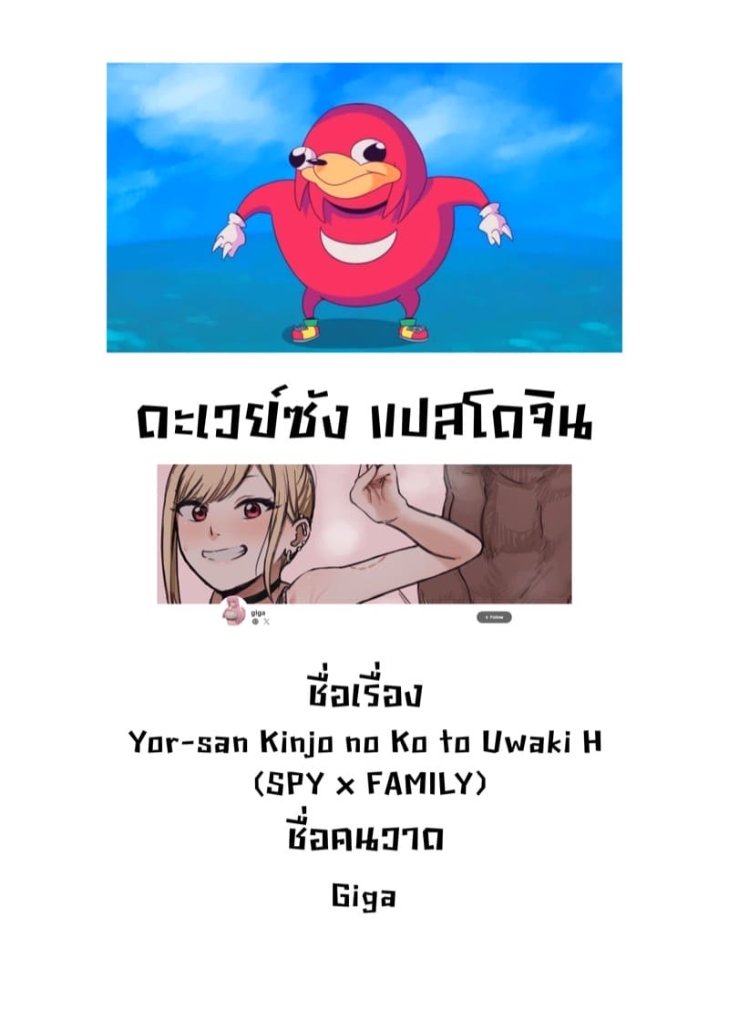 ติดใจเด็กข้างห้อง ภาพ 5