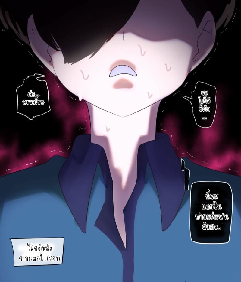 แม่แฟนมาอ่อย ภาพ 21