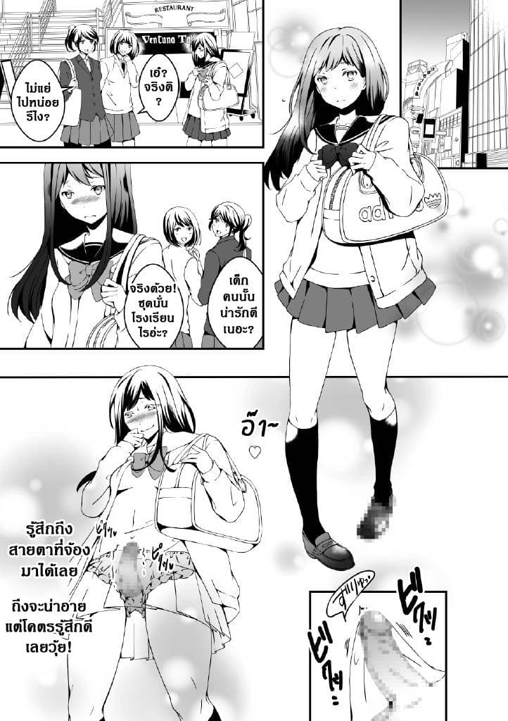 ผมผู้อยากเป็นสาวน้อย ภาพ 2