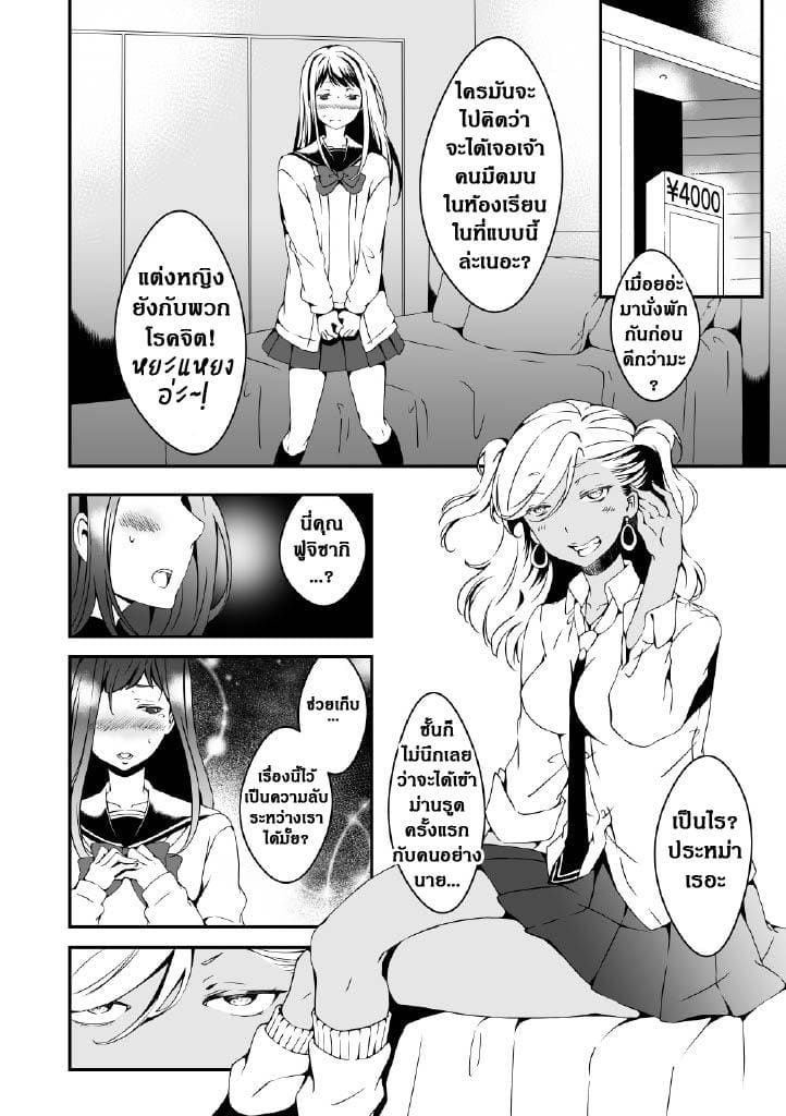 ผมผู้อยากเป็นสาวน้อย ภาพ 5