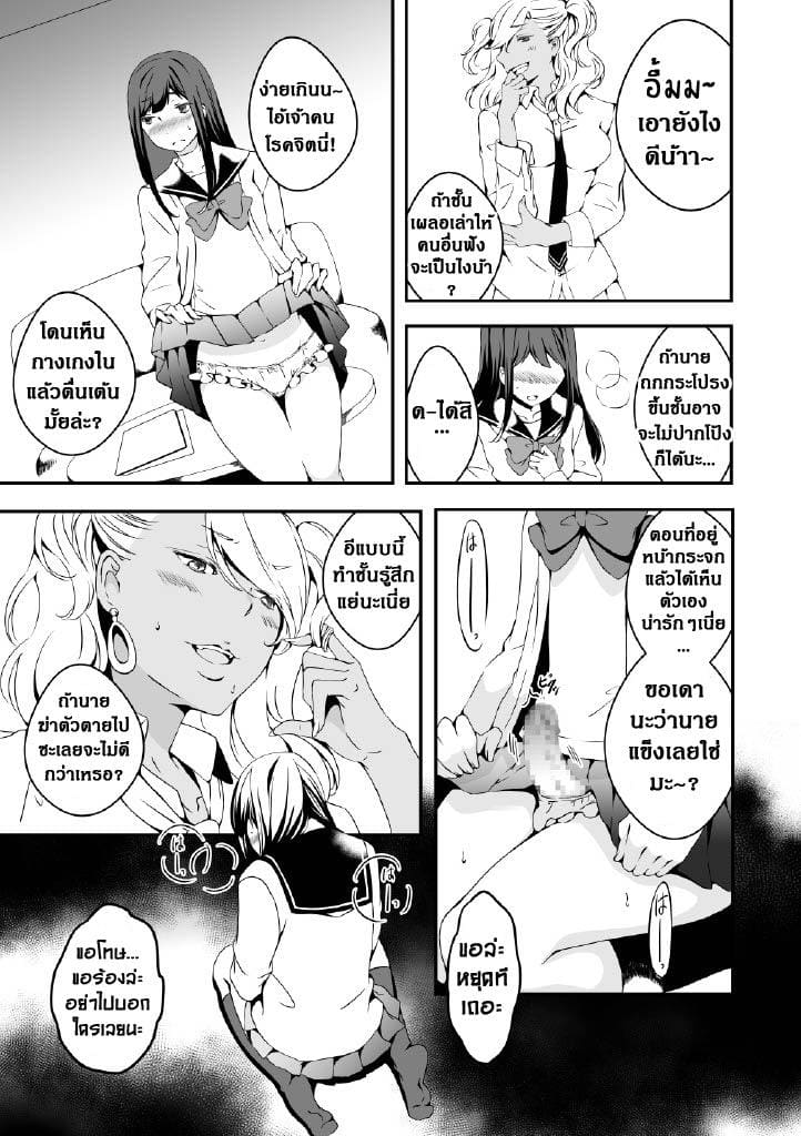 ผมผู้อยากเป็นสาวน้อย ภาพ 6