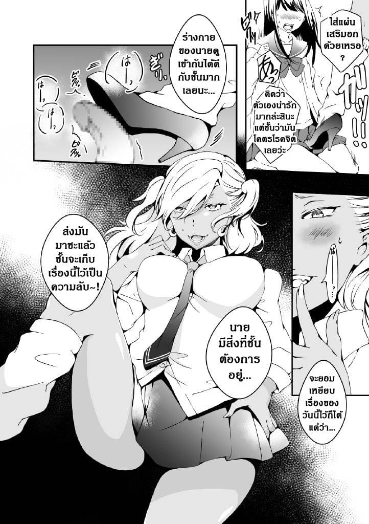 ผมผู้อยากเป็นสาวน้อย ภาพ 7