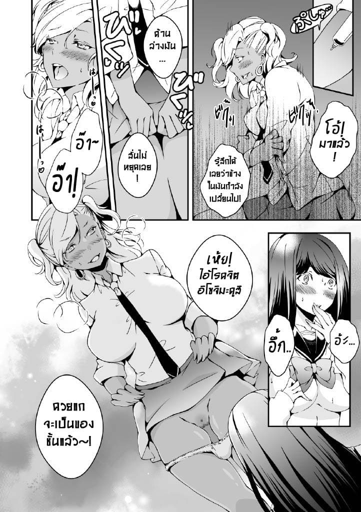 ผมผู้อยากเป็นสาวน้อย ภาพ 13