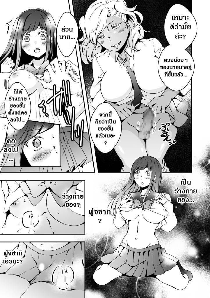 ผมผู้อยากเป็นสาวน้อย ภาพ 16
