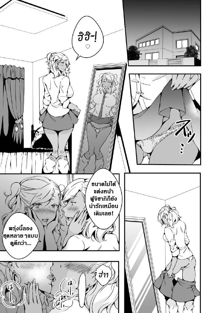 ผมผู้อยากเป็นสาวน้อย ภาพ 24