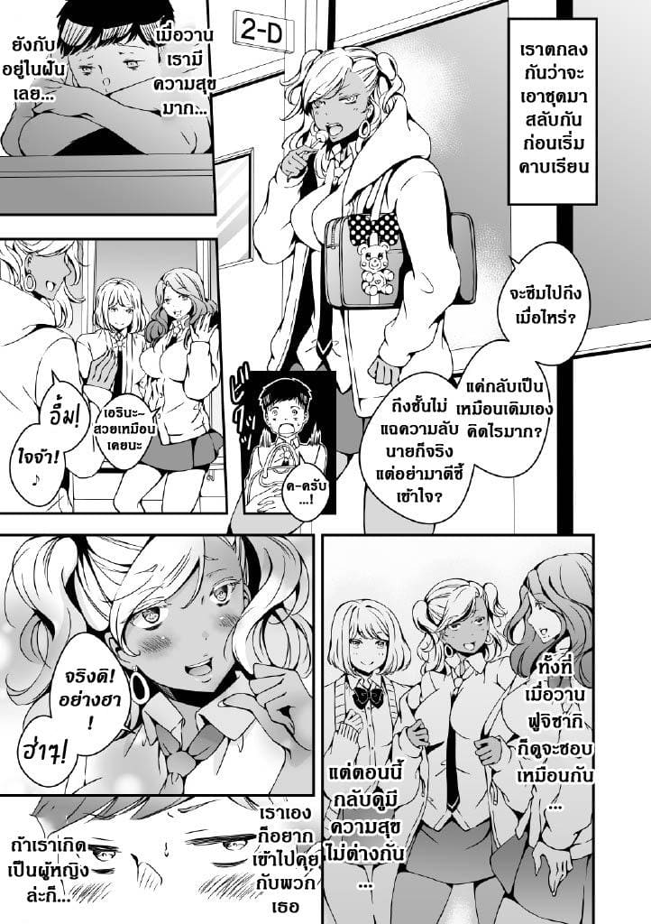 ผมผู้อยากเป็นสาวน้อย ภาพ 26