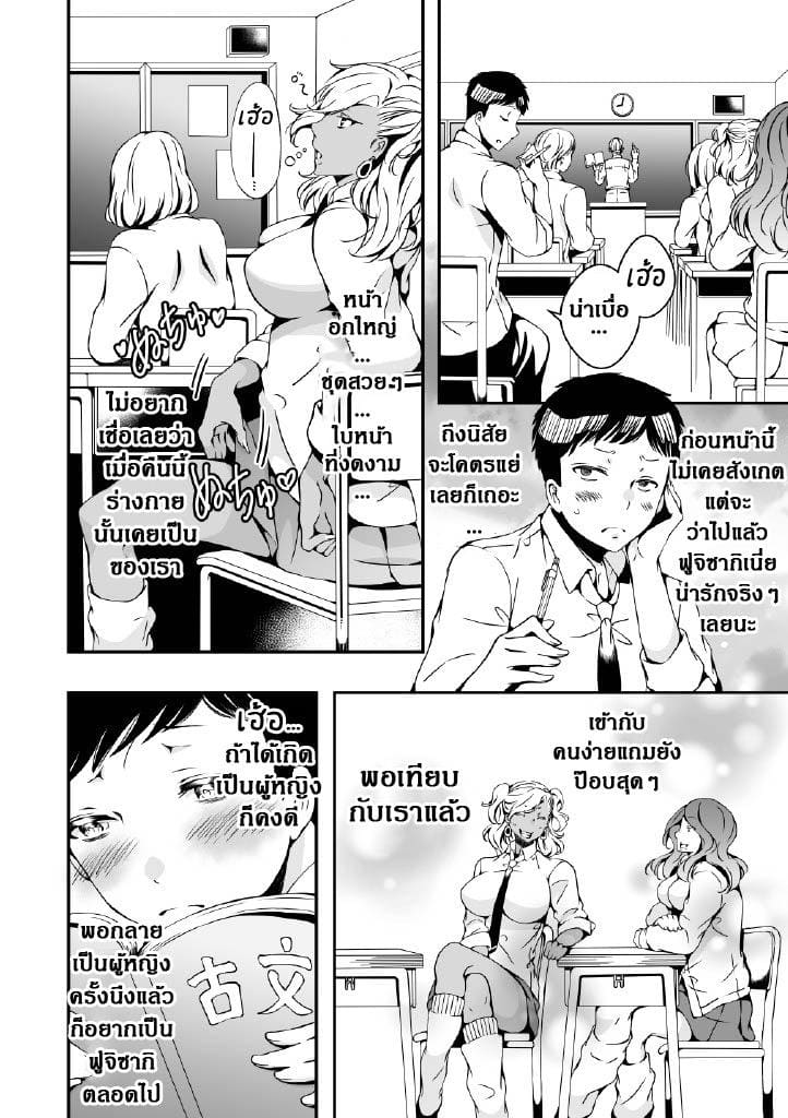 ผมผู้อยากเป็นสาวน้อย ภาพ 27