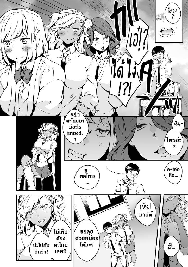 ผมผู้อยากเป็นสาวน้อย ภาพ 29