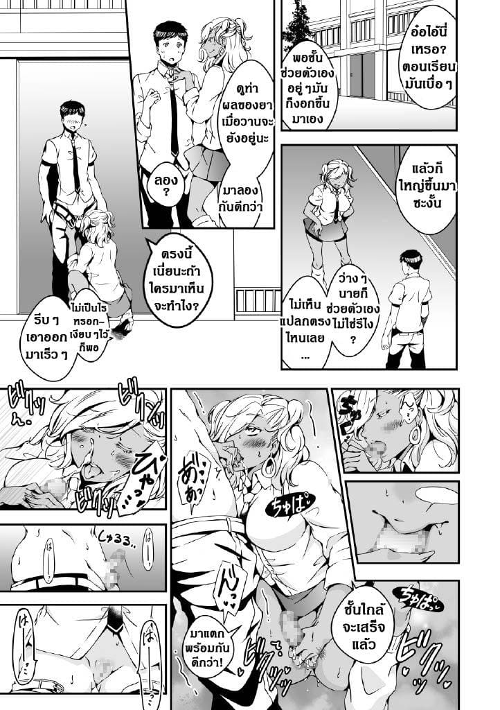 ผมผู้อยากเป็นสาวน้อย ภาพ 30