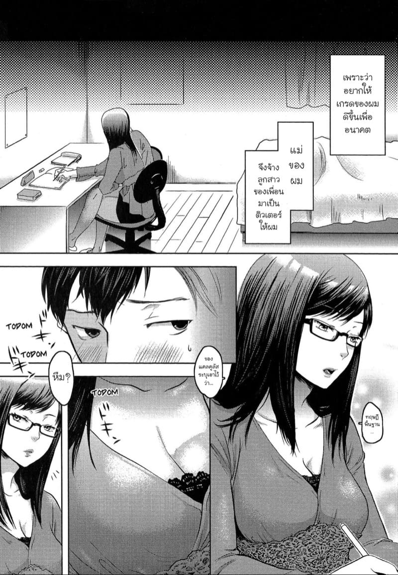 รางวัลจากอาจารย์ ภาพ 5