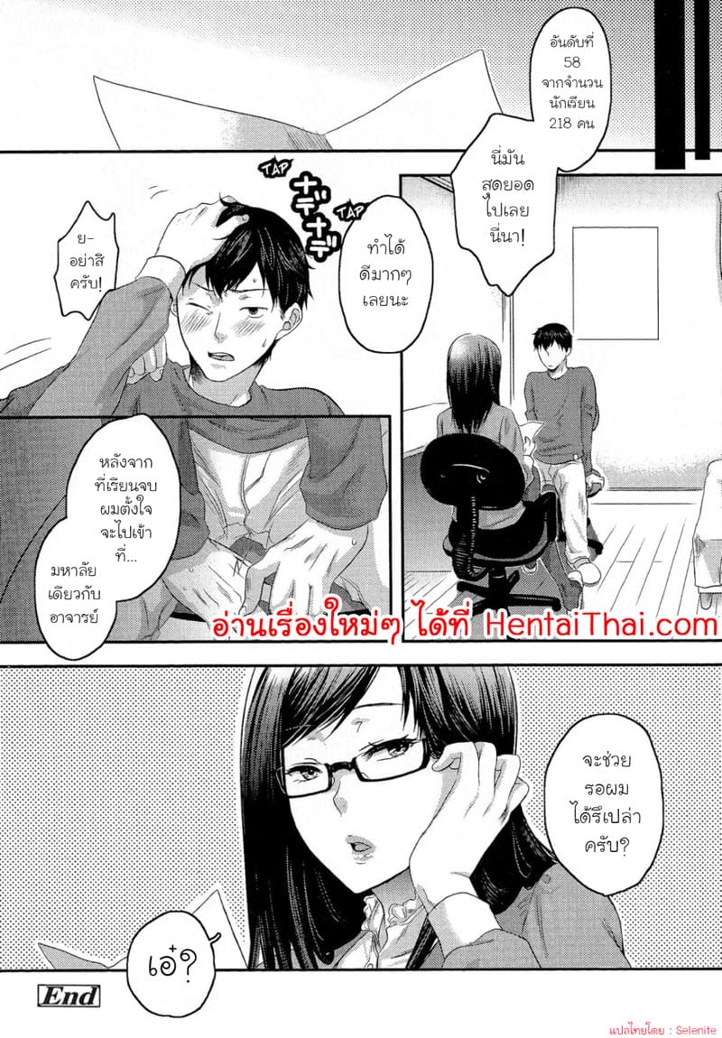 รางวัลจากอาจารย์ ภาพ 23