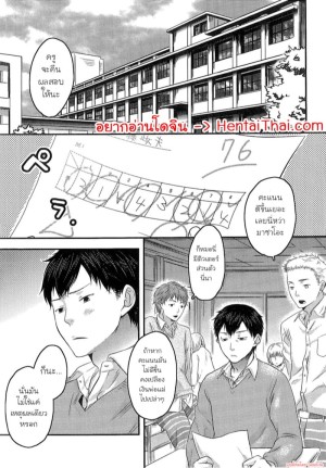 โดจิน รางวัลจากอาจารย์ แนว glasses แปลไทย
