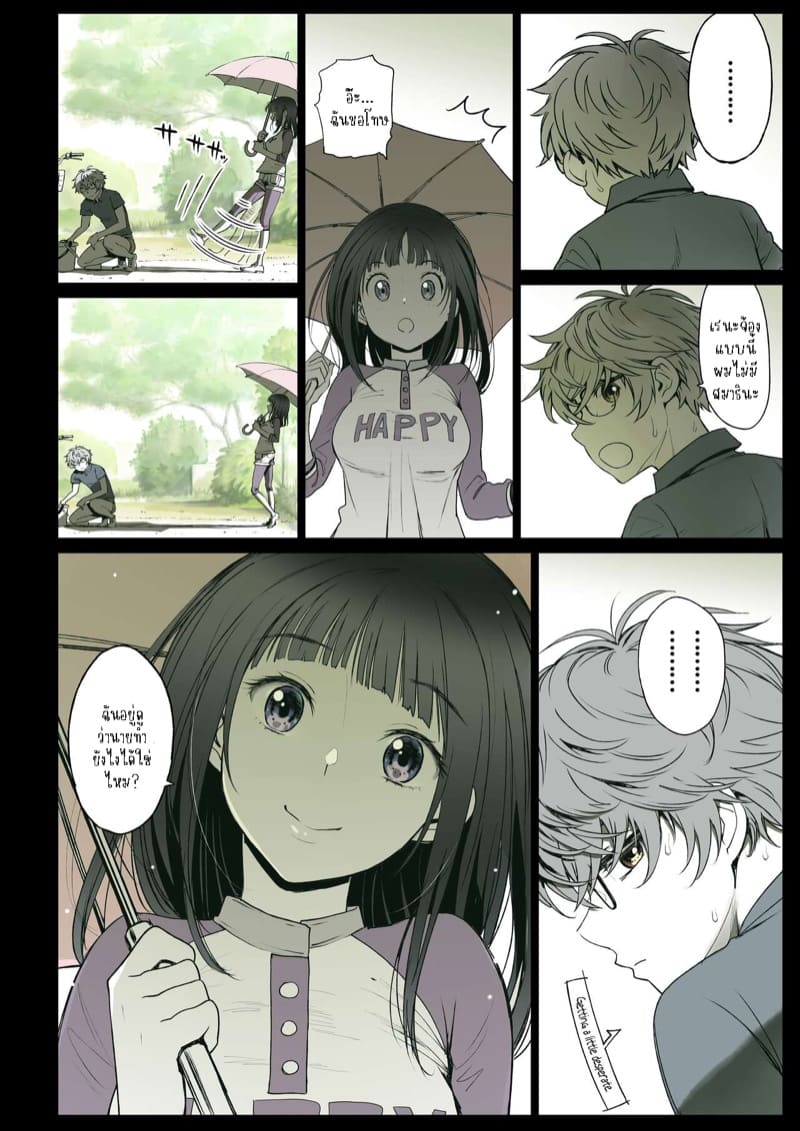 รักฤดูร้อน 2.1 ภาพ 4