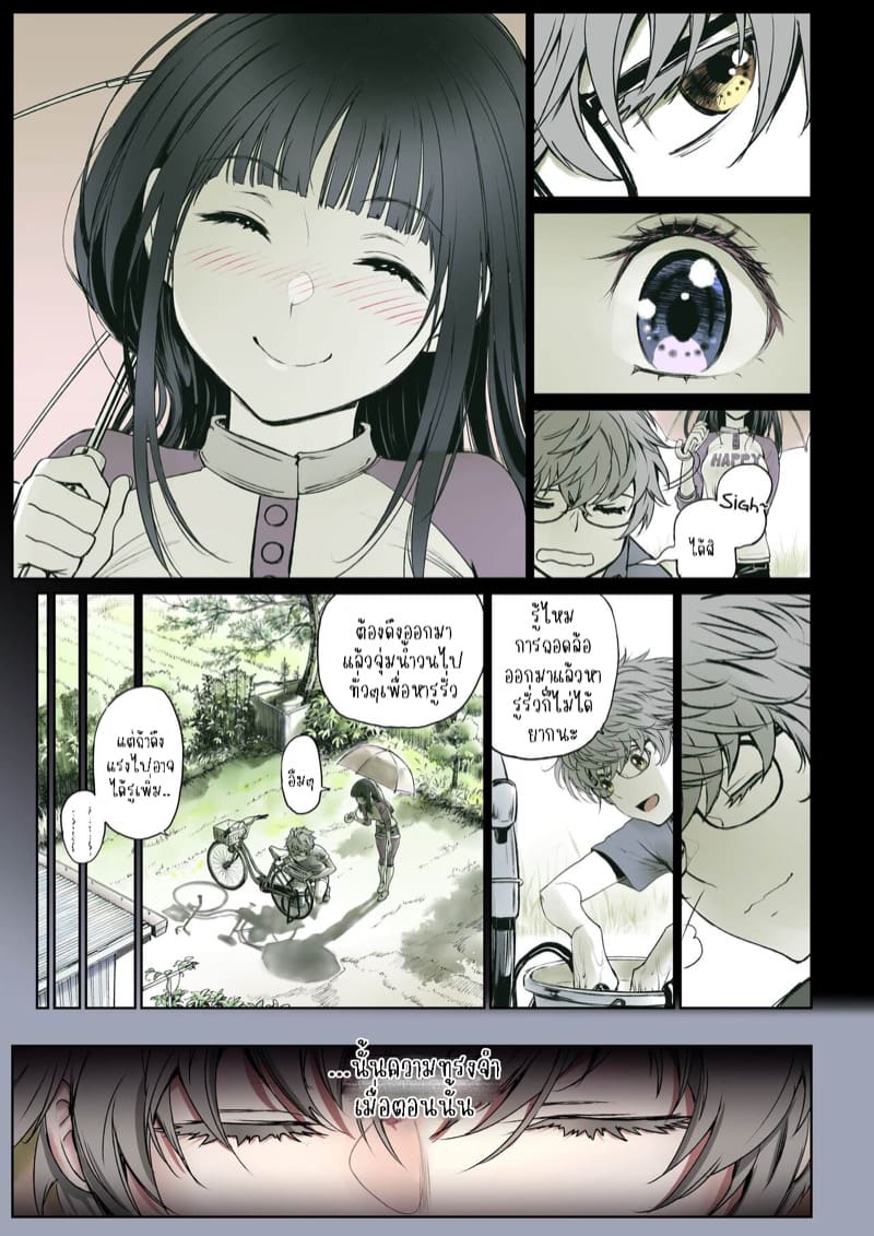 รักฤดูร้อน 2.1 ภาพ 5