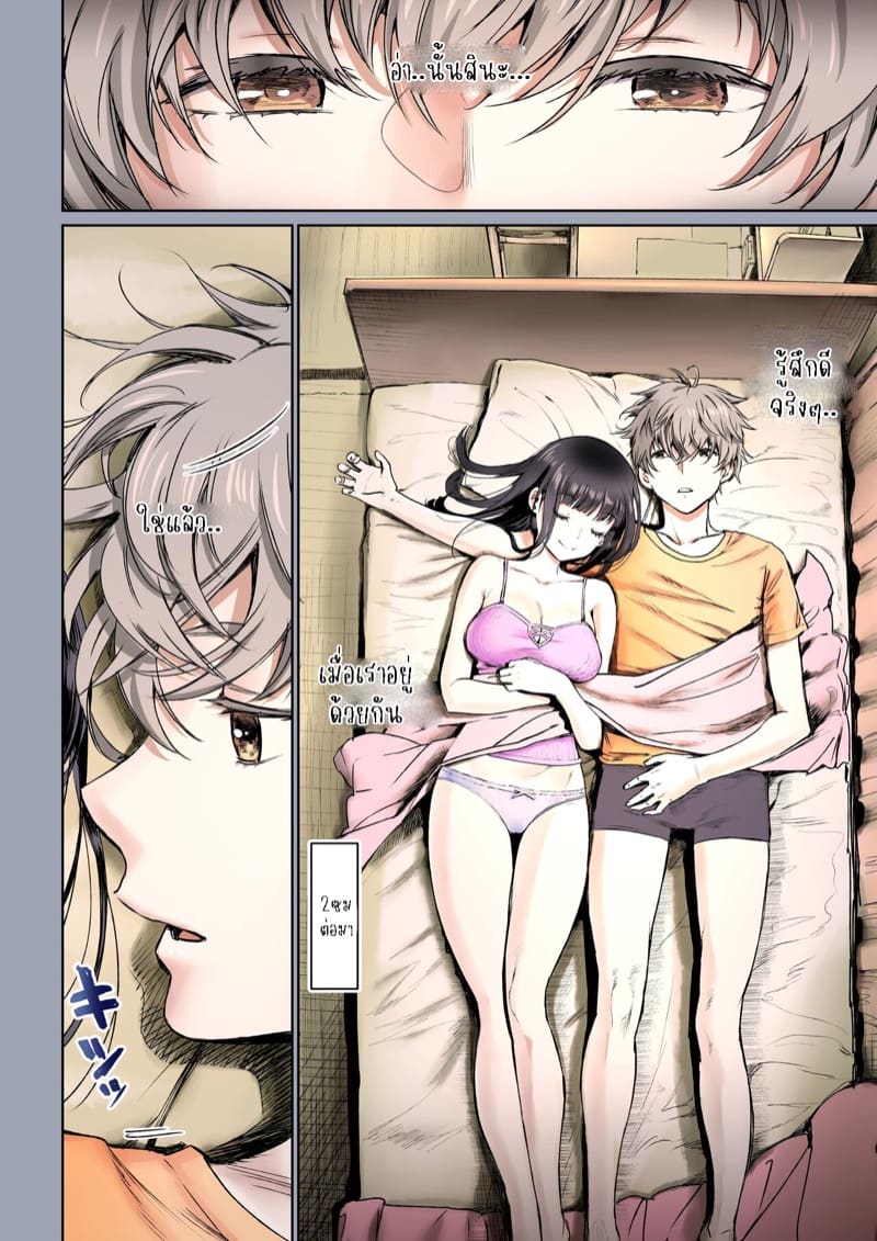 รักฤดูร้อน 2.1 ภาพ 6