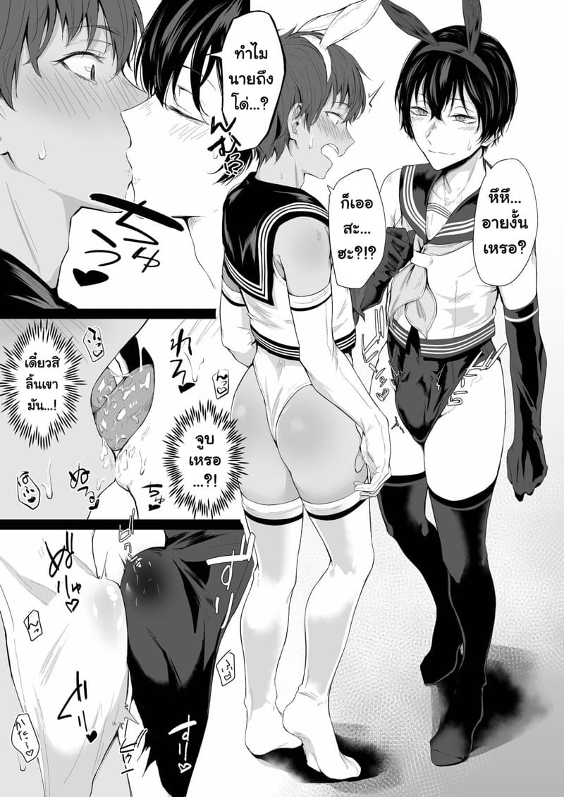 โดนเพื่อนแทงข้างหลัง ภาพ 7