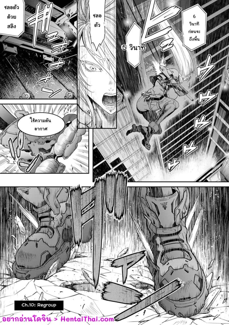 หน่วยลับจับคนหื่น 10 จบ ภาพ 5