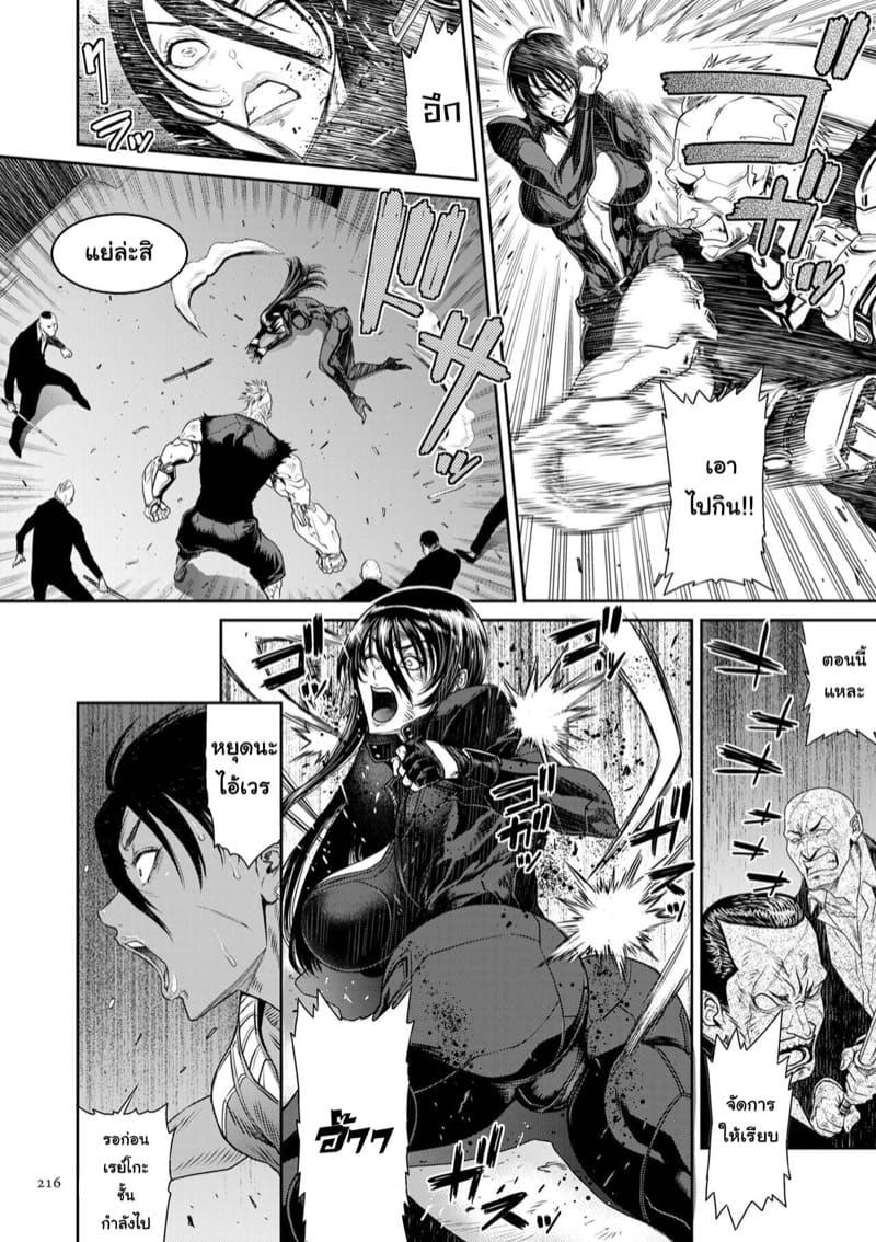 หน่วยลับจับคนหื่น 10 จบ ภาพ 8