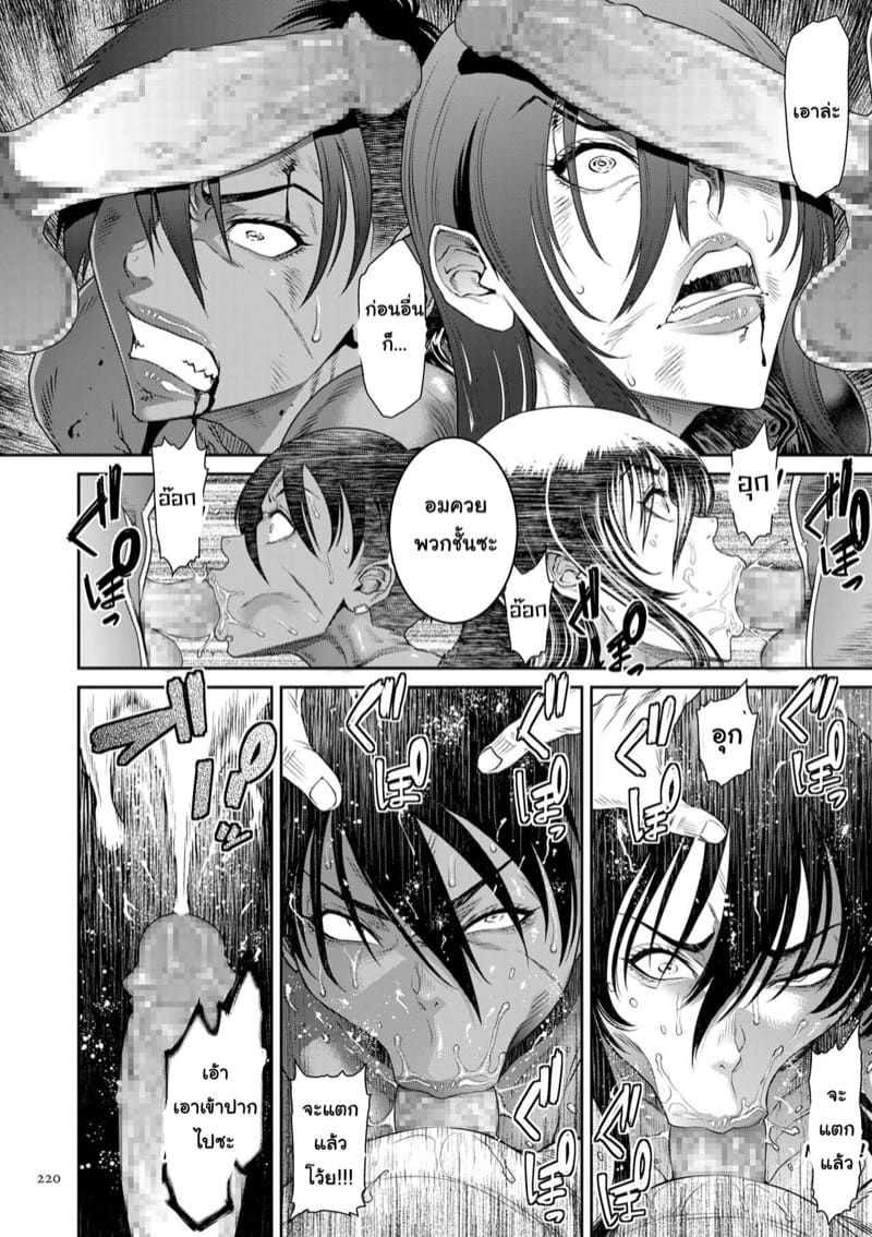 หน่วยลับจับคนหื่น 10 จบ ภาพ 12