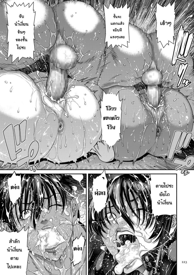 หน่วยลับจับคนหื่น 10 จบ ภาพ 15