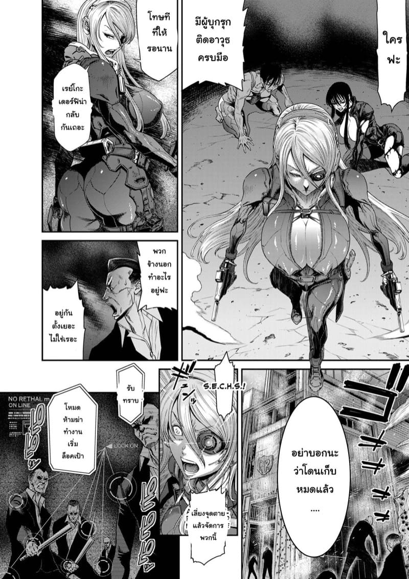 หน่วยลับจับคนหื่น 10 จบ ภาพ 20