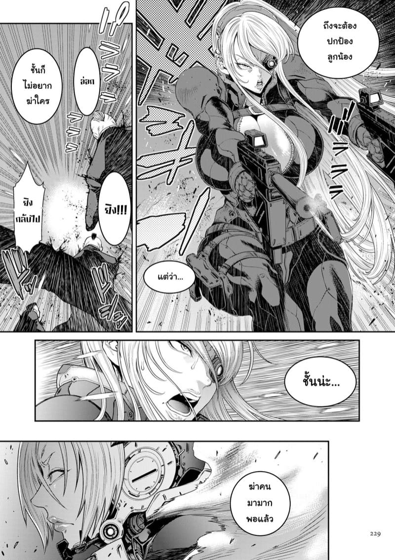 หน่วยลับจับคนหื่น 10 จบ ภาพ 21