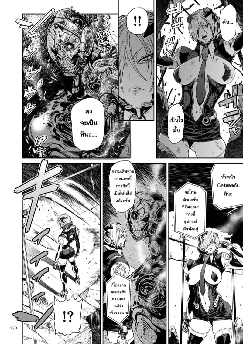 หน่วยลับจับคนหื่น 10 จบ ภาพ 22