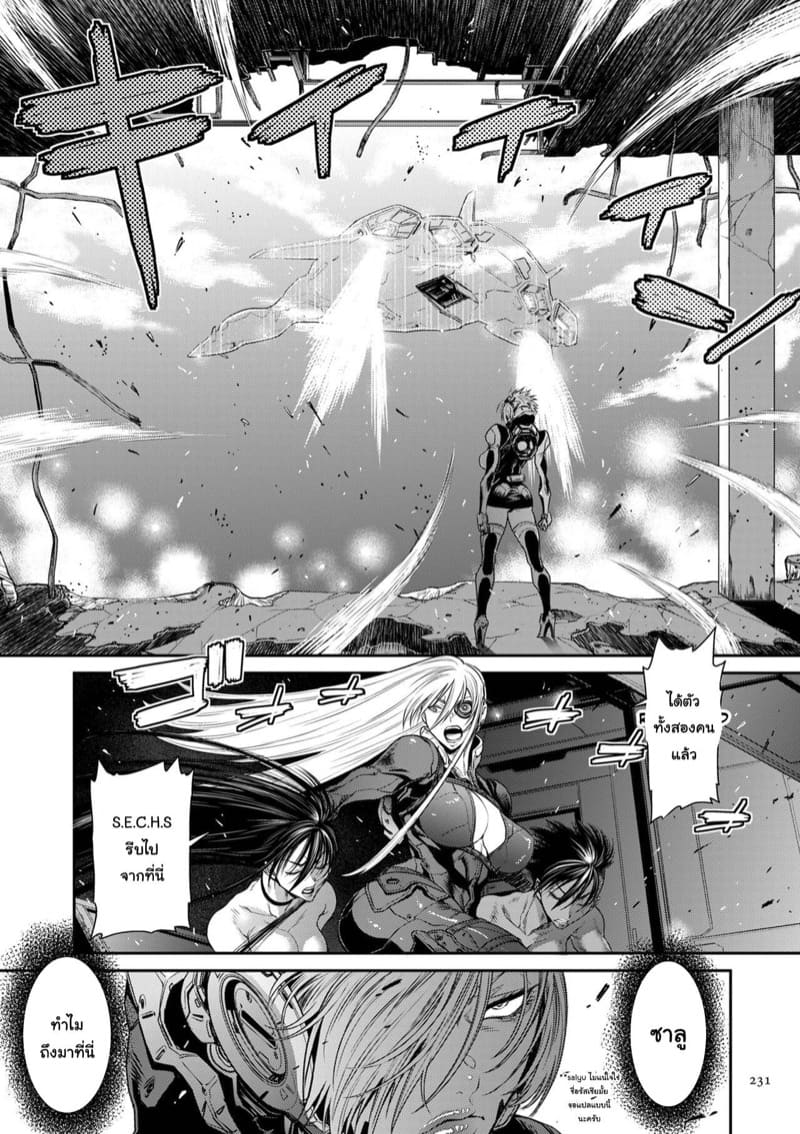 หน่วยลับจับคนหื่น 10 จบ ภาพ 23