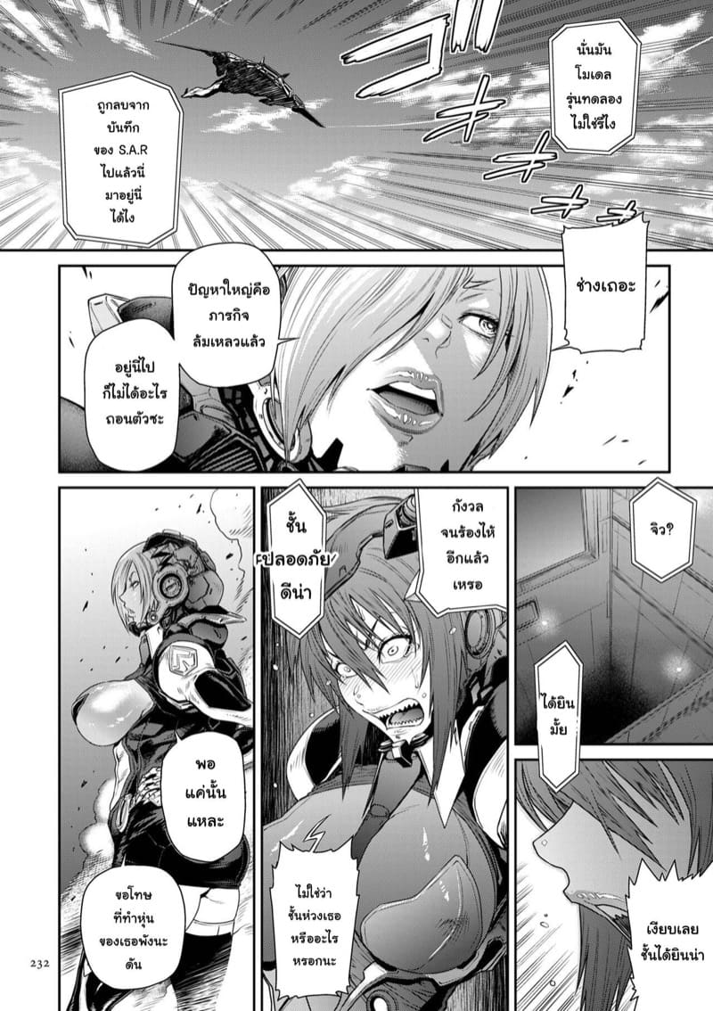 หน่วยลับจับคนหื่น 10 จบ ภาพ 24