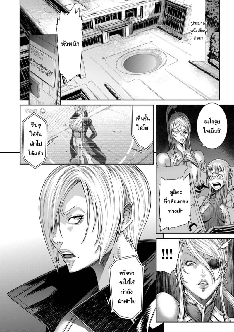 หน่วยลับจับคนหื่น 10 จบ ภาพ 26