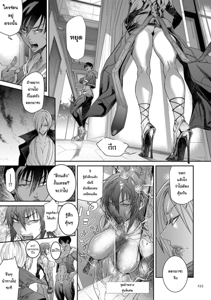 หน่วยลับจับคนหื่น 10 จบ ภาพ 27