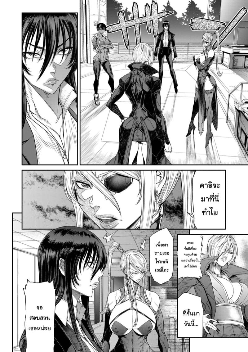 หน่วยลับจับคนหื่น 10 จบ ภาพ 28
