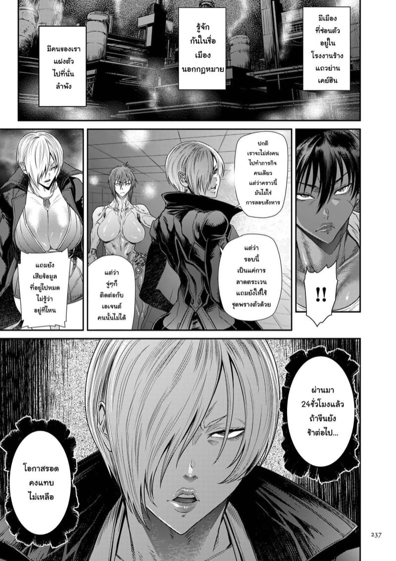 หน่วยลับจับคนหื่น 10 จบ ภาพ 29