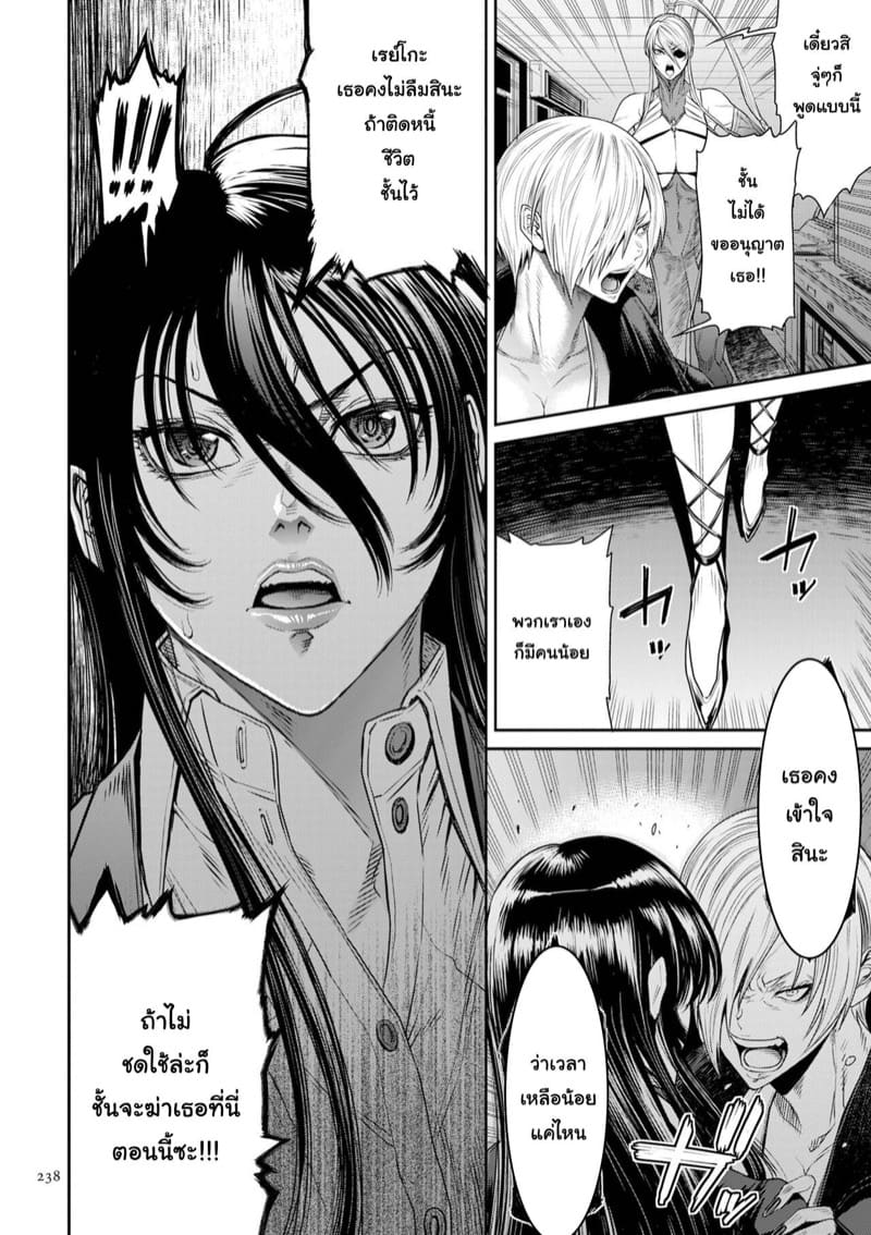 หน่วยลับจับคนหื่น 10 จบ ภาพ 30