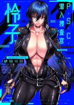 โดจิน หน่วยลับจับคนหื่น 10 จบ แนว blood แปลไทย