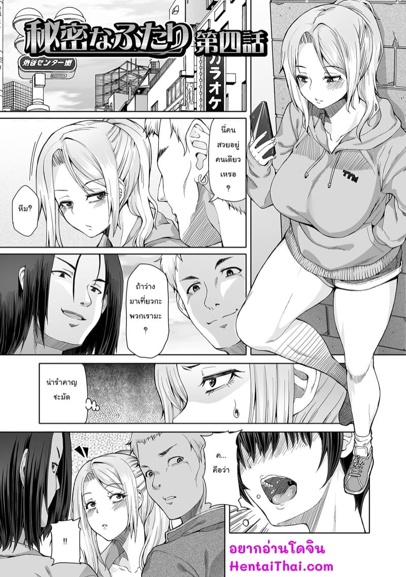 ความลับใต้กระโปรง 4 ภาพ 1