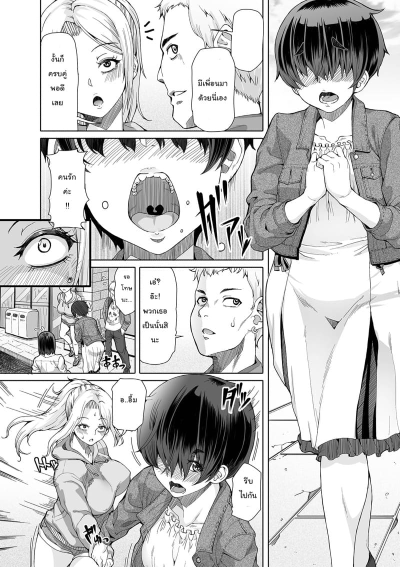 ความลับใต้กระโปรง 4 ภาพ 2