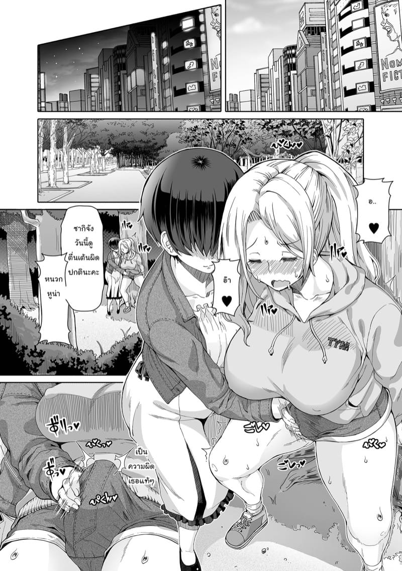 ความลับใต้กระโปรง 4 ภาพ 4