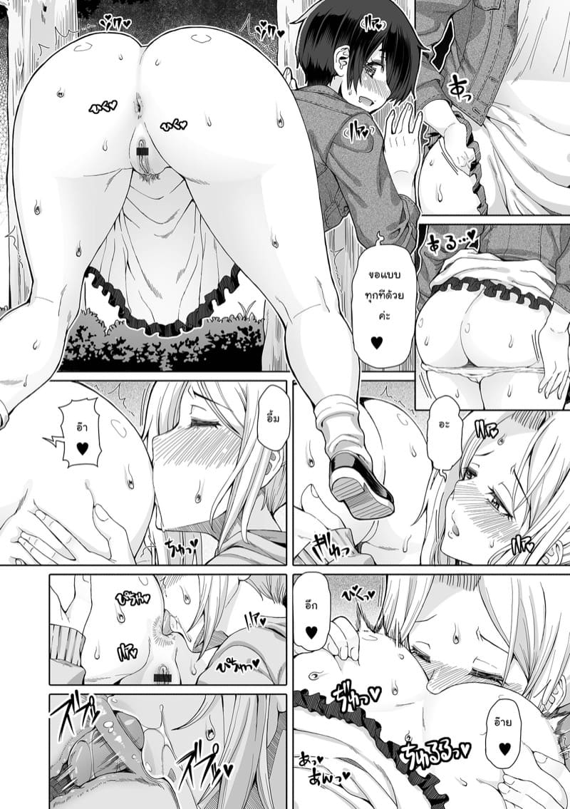 ความลับใต้กระโปรง 4 ภาพ 8