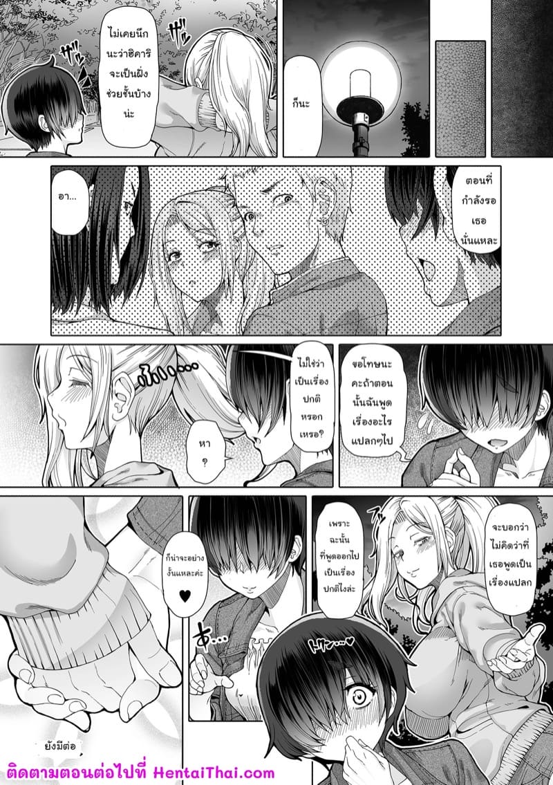 ความลับใต้กระโปรง 4 ภาพ 16