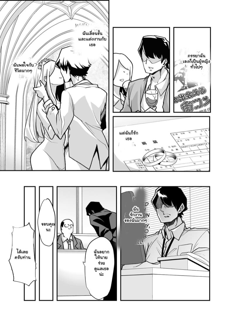 สอนงานให้เด็กใหม่ 1 ภาพ 4