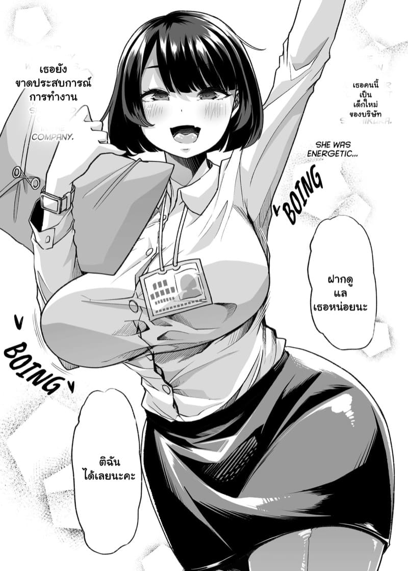 สอนงานให้เด็กใหม่ 1 ภาพ 5