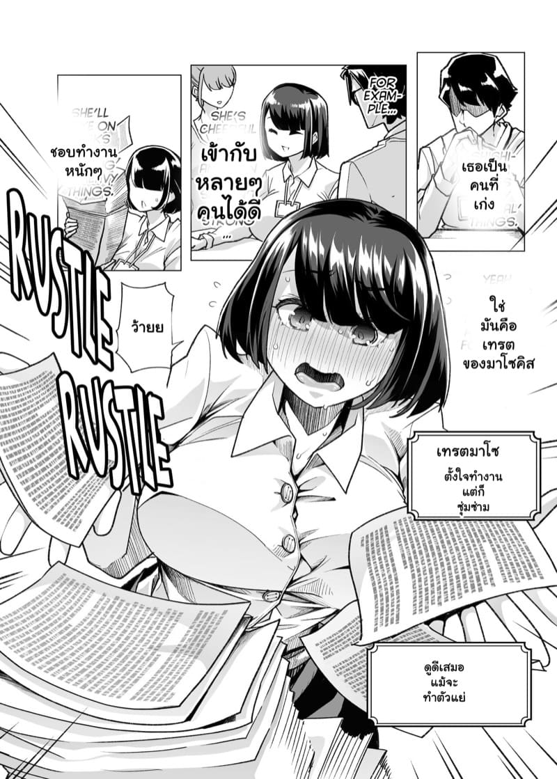 สอนงานให้เด็กใหม่ 1 ภาพ 6