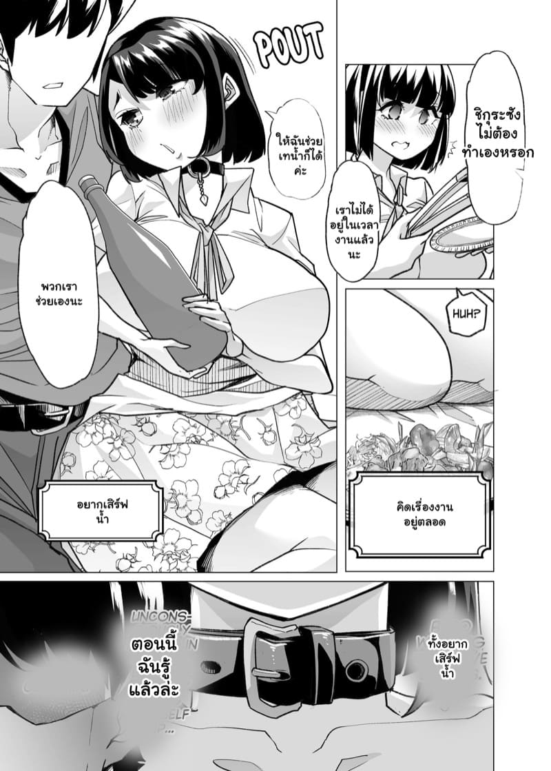 สอนงานให้เด็กใหม่ 1 ภาพ 11