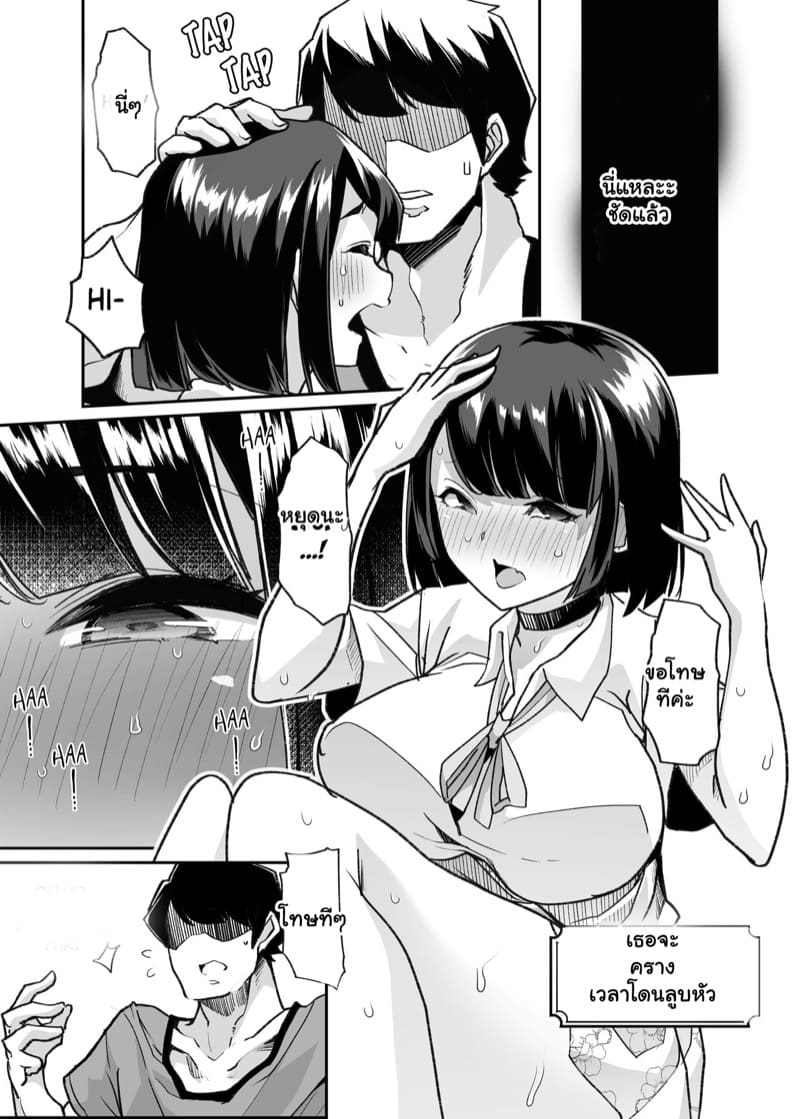 สอนงานให้เด็กใหม่ 1 ภาพ 13