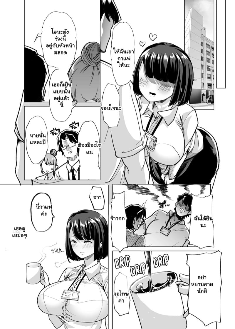 สอนงานให้เด็กใหม่ 1 ภาพ 15