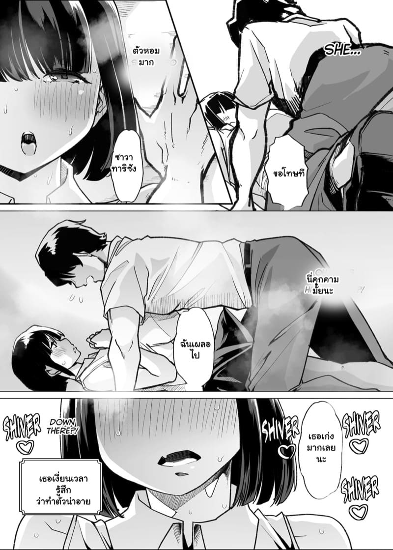 สอนงานให้เด็กใหม่ 1 ภาพ 20