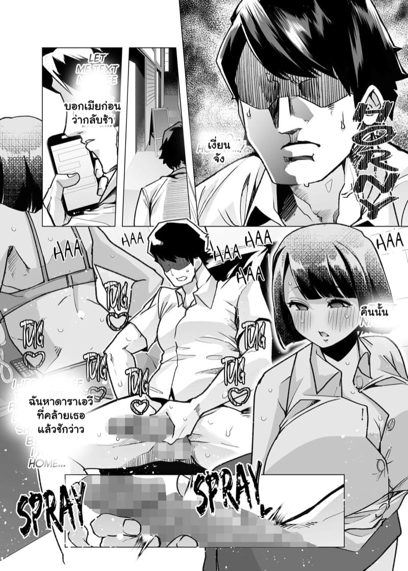 สอนงานให้เด็กใหม่ 1 ภาพ 23